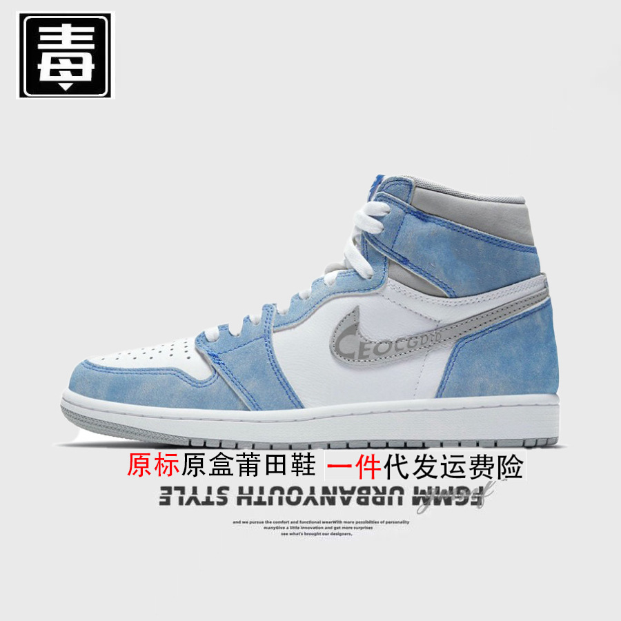 aj1 ハイトップ オリジナル ラベル - ウォッシュド ブルー