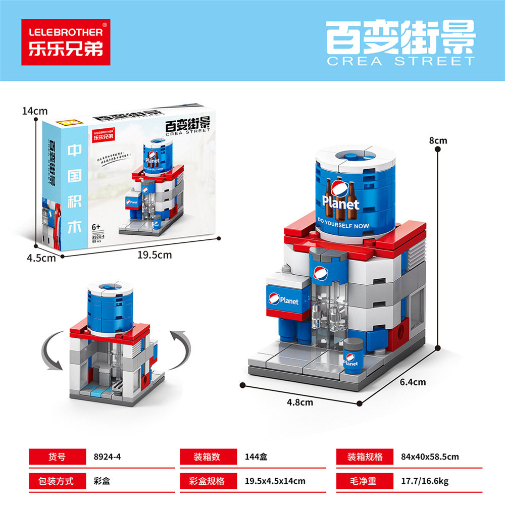 8924-4 ペプシハッピーストア(小箱)