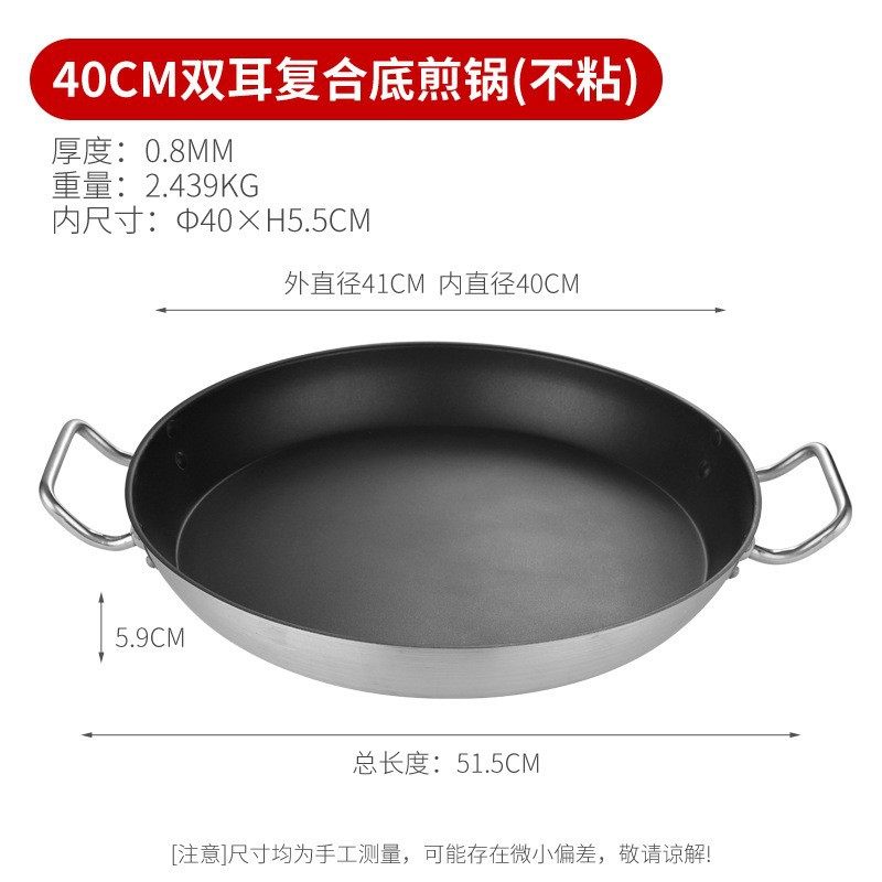 40cm複合底フライパン (つけない、両耳)