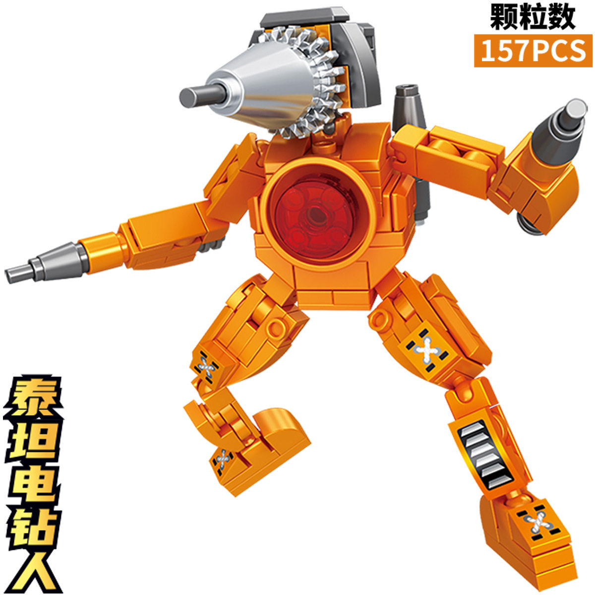 11019-B タイタン電動ドリルマン 157粒