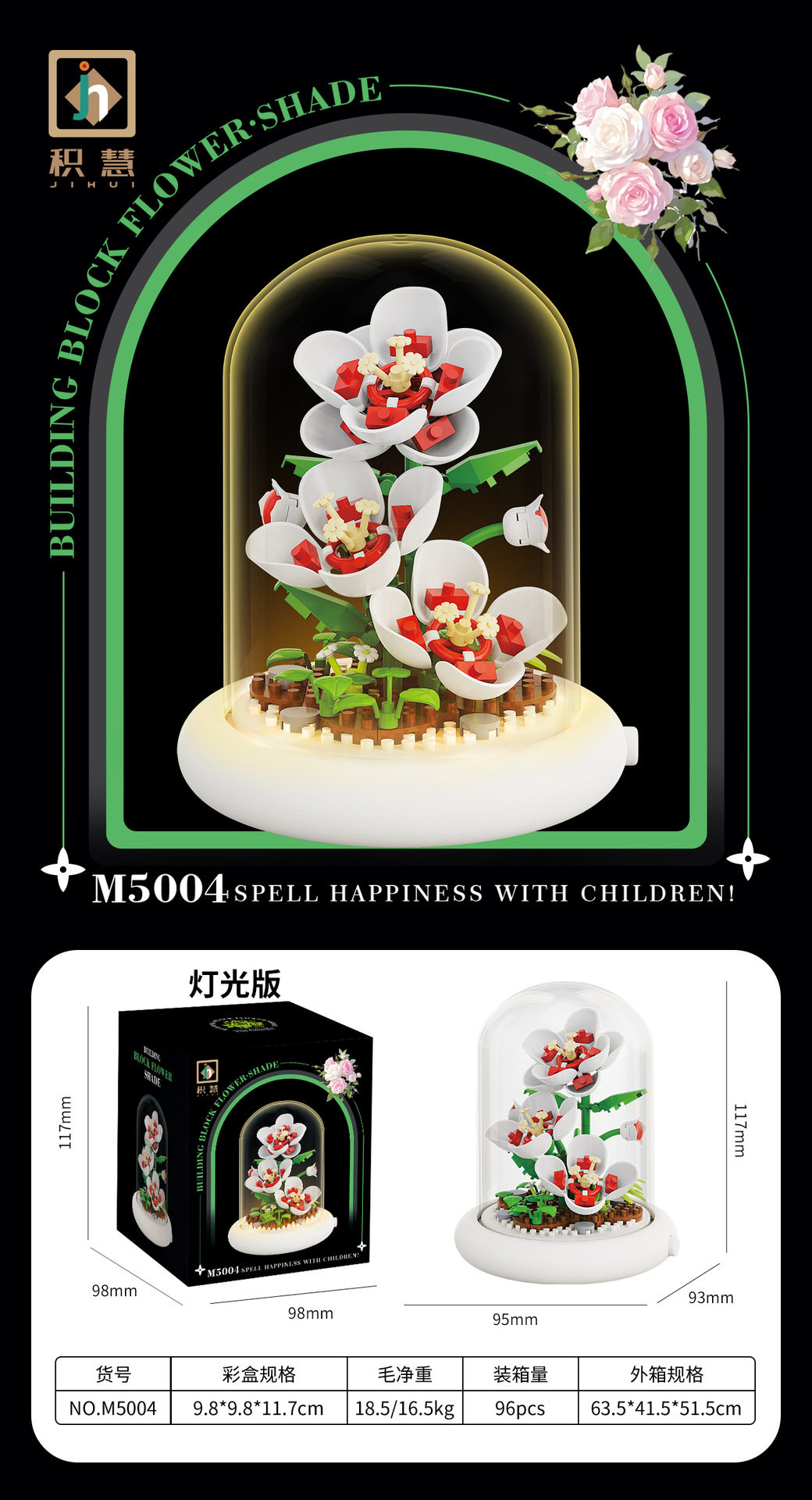 M5004 ハイビスカスの花 129個 (透明カバー+ライトベース) 191g