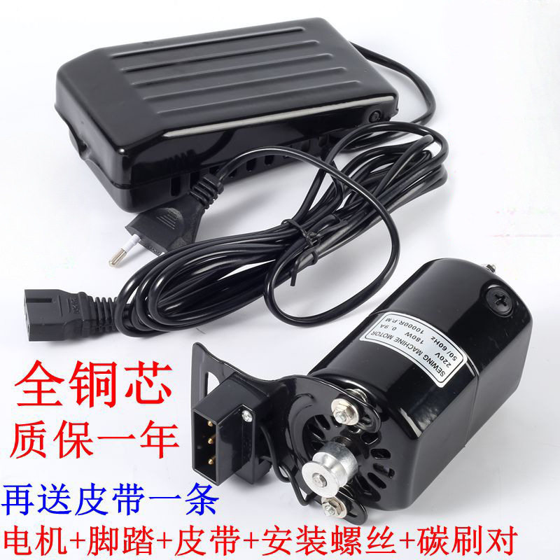 AC 180W ミシンモーターセット