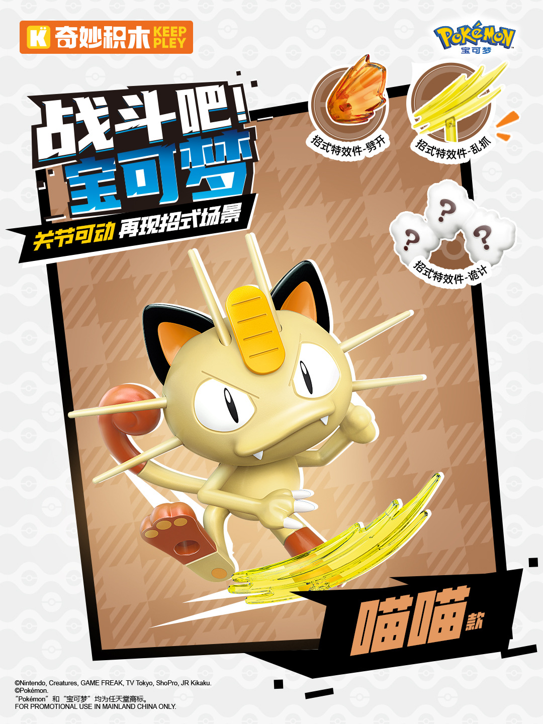 ニャーニャー K20247-5