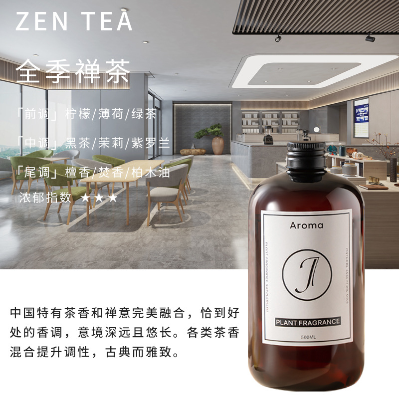 オールシーズン禅茶（店長オススメ）