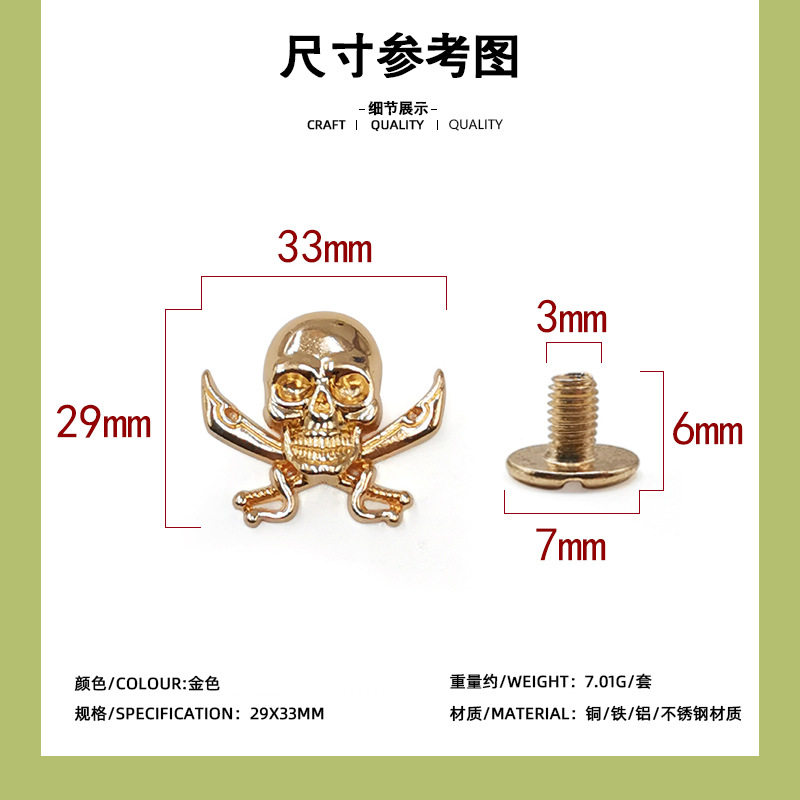 浅金色双刀鬼頭29*33mm + 6mm一字ねじ/セット