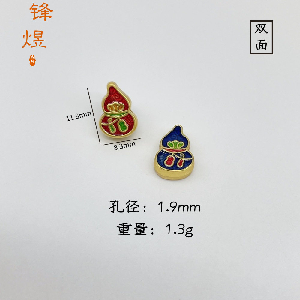 ジェミニひょうたん(両面油滴貫通穴)