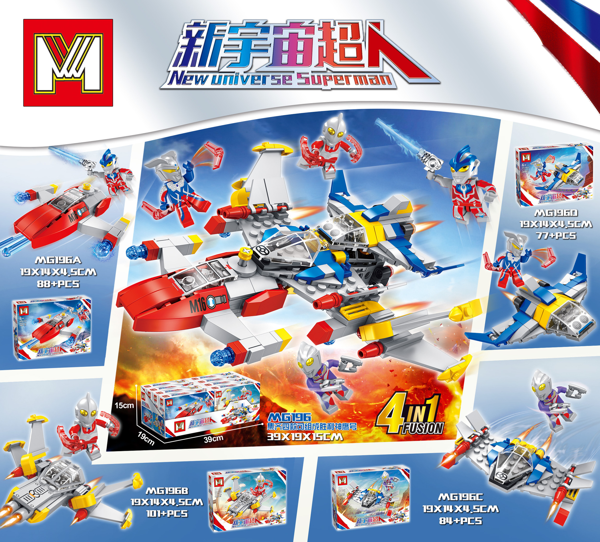 Mg196 (セット4ケース)