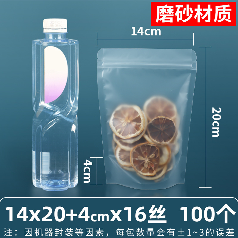 14×20+4cm*16 シルク[つや消しスタンドバッグ]*[100枚の価格]