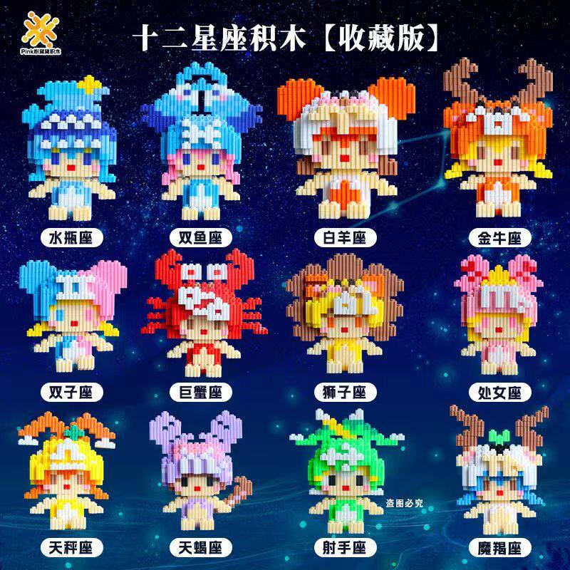 Ls 8820十二星座セット