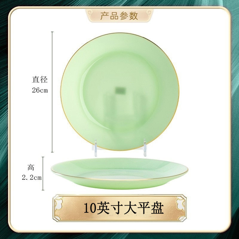 10inch 平らなプレート