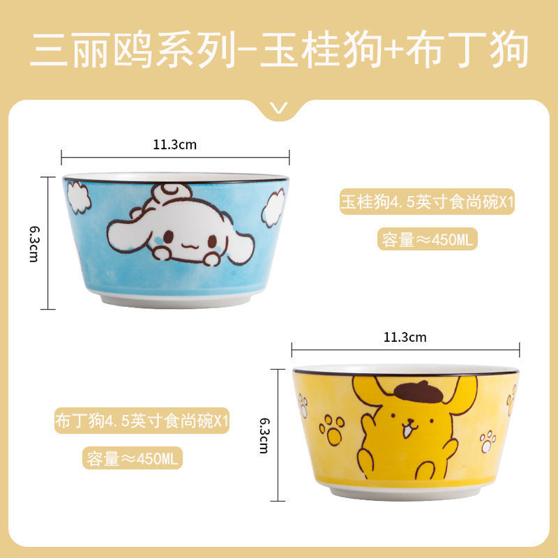4.5inch シシャンボウル シナモンドッグ+プリンドッグ [1パック]