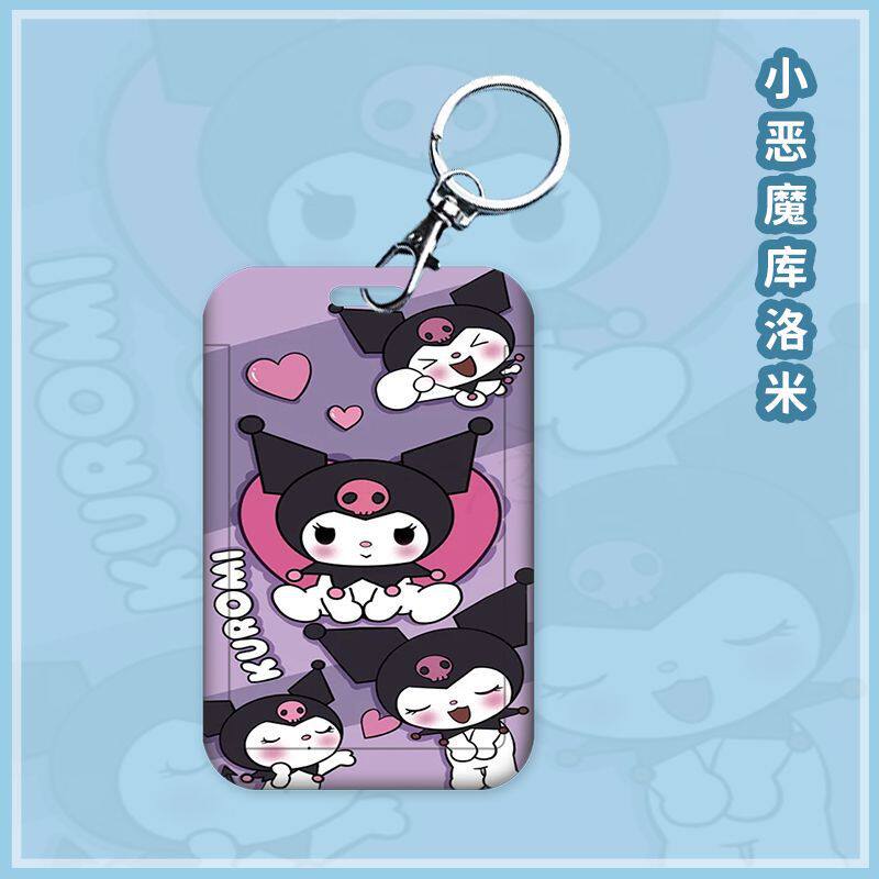 小悪魔クロミ + キーホルダー