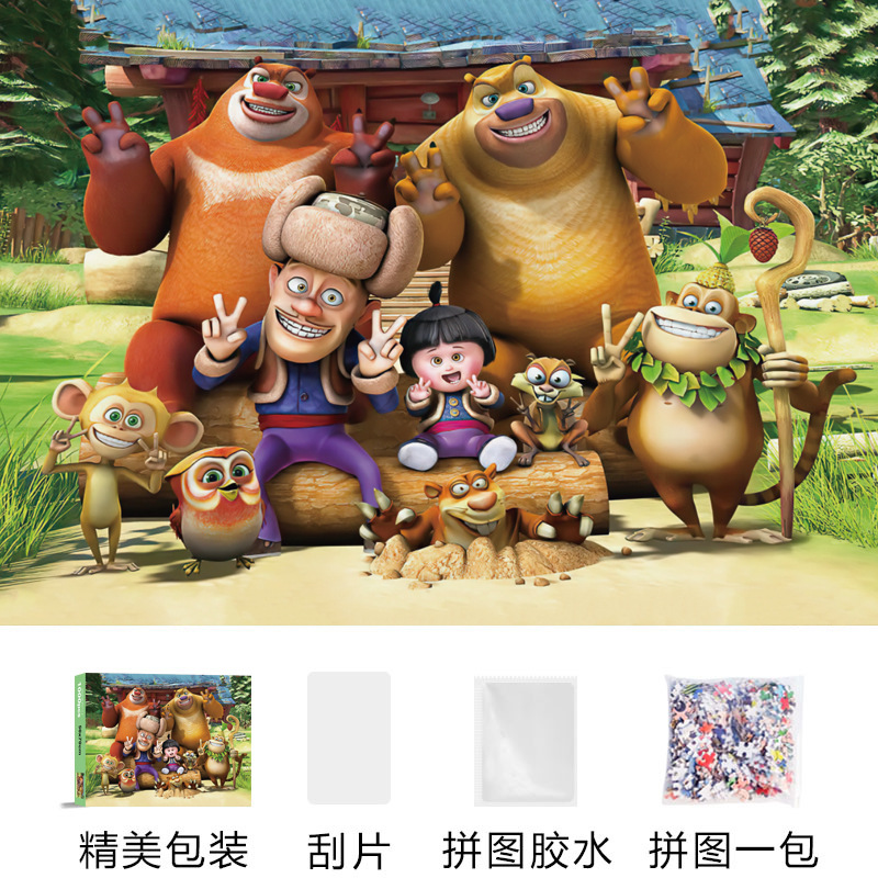 5049熊出没