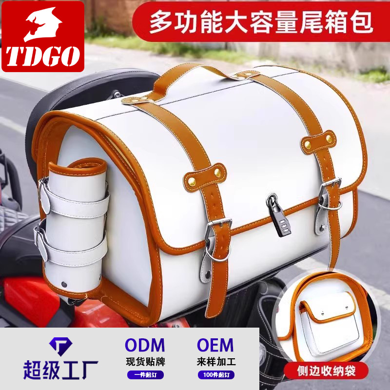 白い水筒のサイドバッグの底板