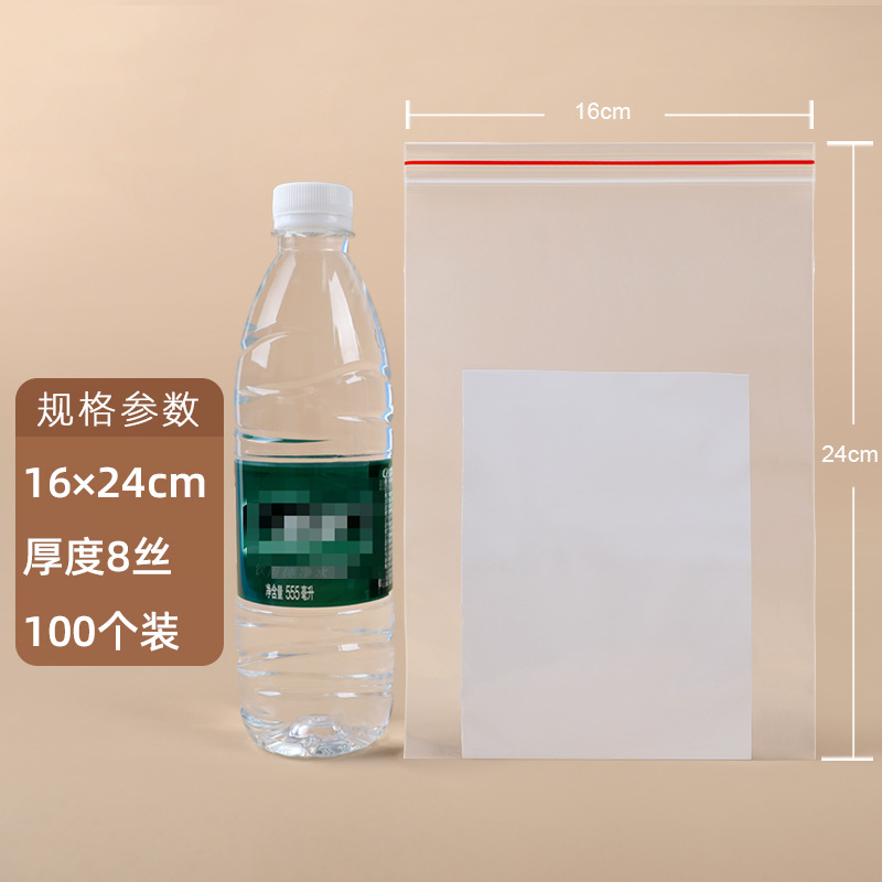 【No.8】16×24cm×8 シルク(赤縁100枚)※透明