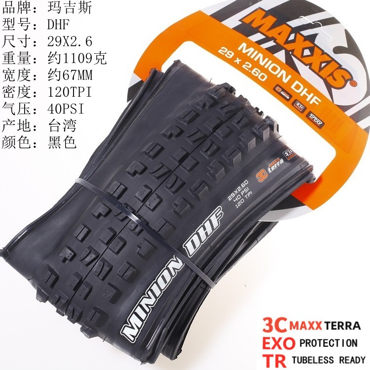 DHF 29X2.6 ~3C/EXO/TR ブラック 1本