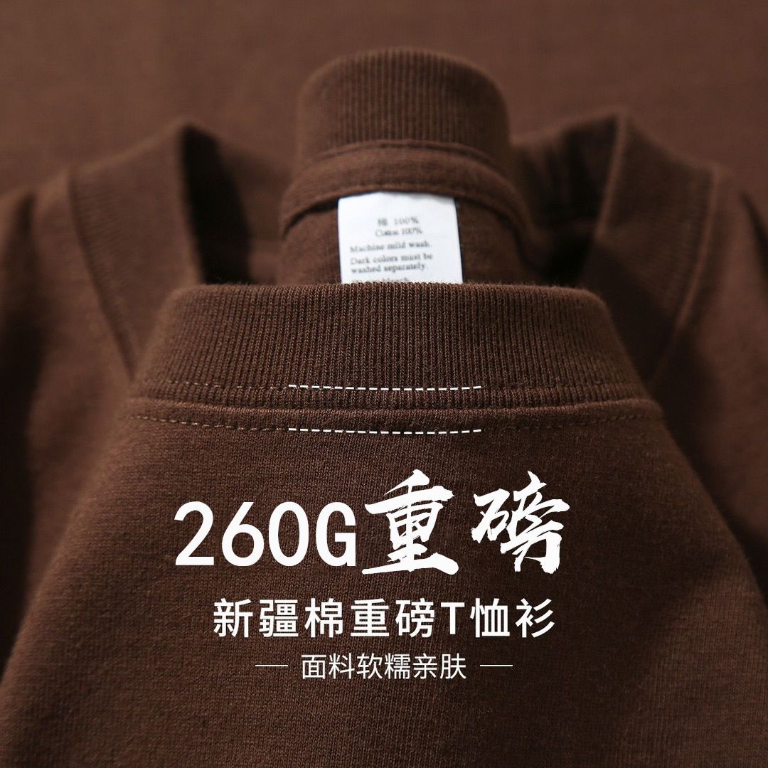 濃い茶色【260g重ポンド綿】