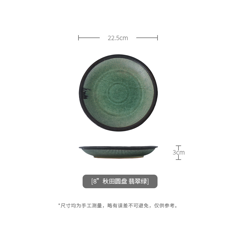 8インチ秋田円盤-エメラルドグリーン