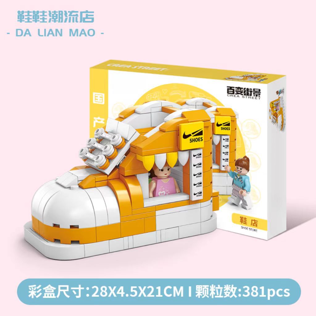 8966-8靴店381PCS【カラーボックス版】