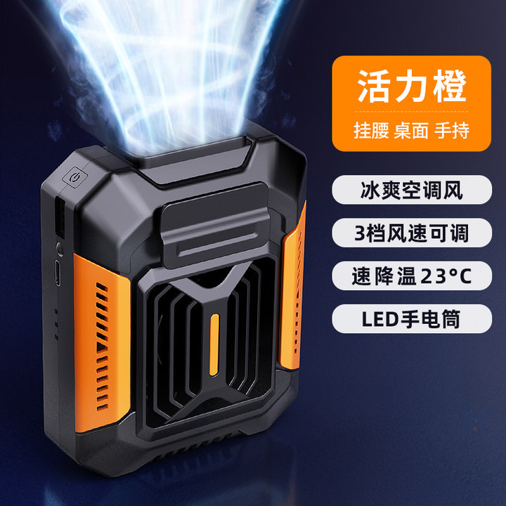 ブラックオレンジ [4000mAh]