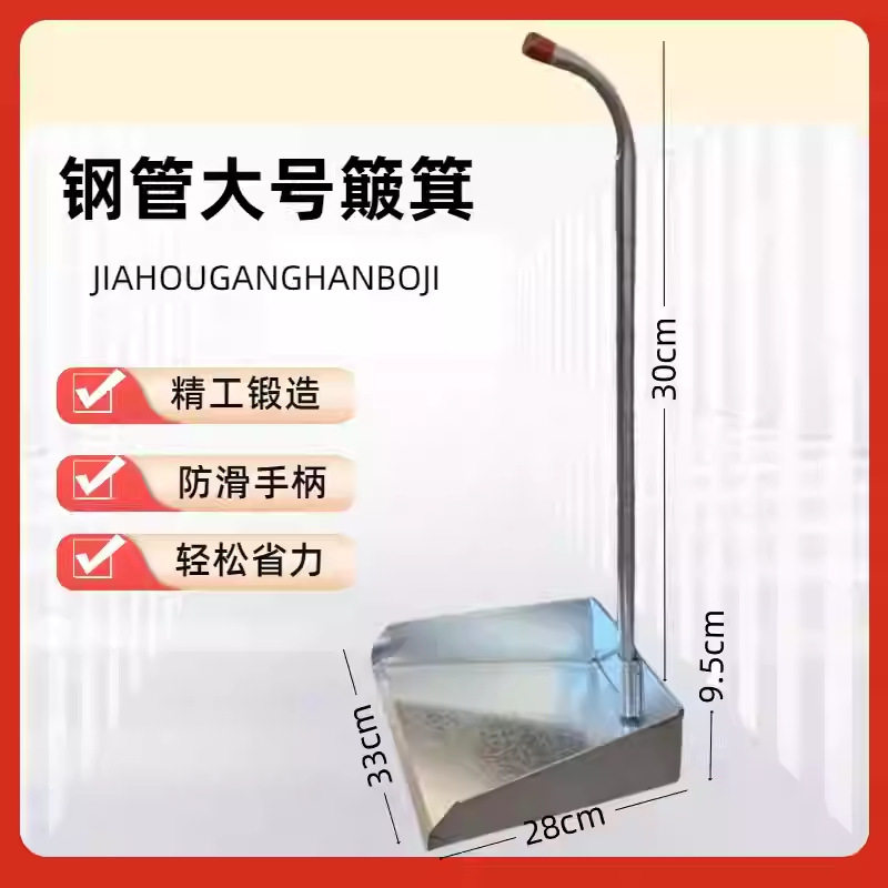 鉄製ちりとり 口径33cm