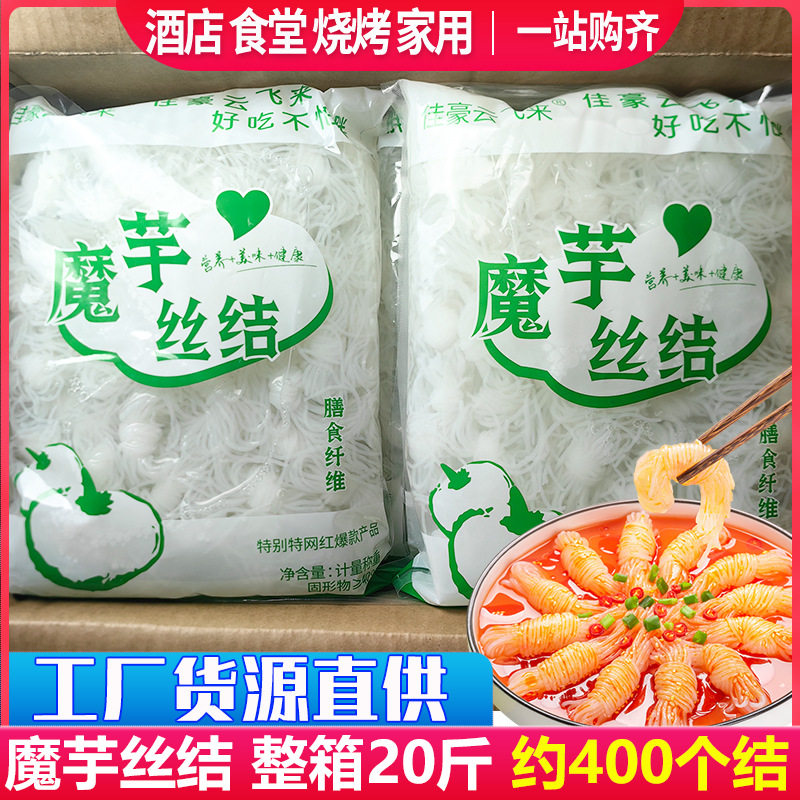 こんにゃく結び 2kg×1袋【1袋約80個入り】