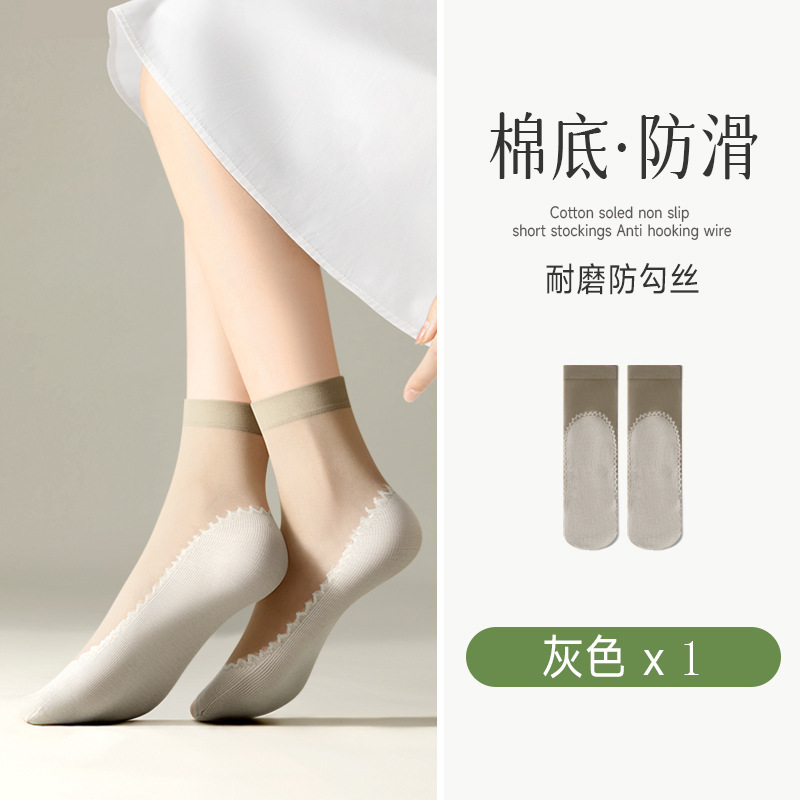 ソールコットンスタイル【グレー】