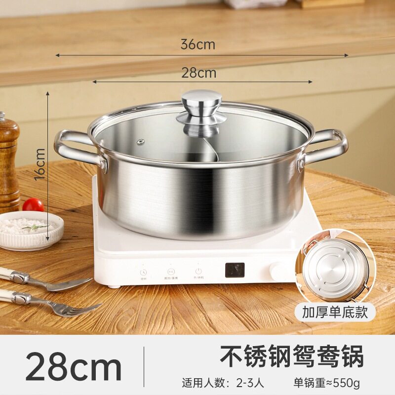 とろみオシドリ鍋 28CM 【4～6人用】