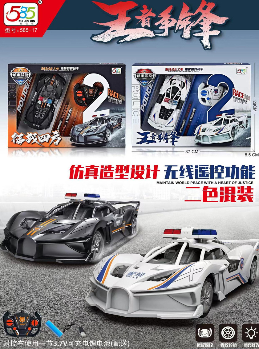 4通【充電版】リモコンパトカー585-17