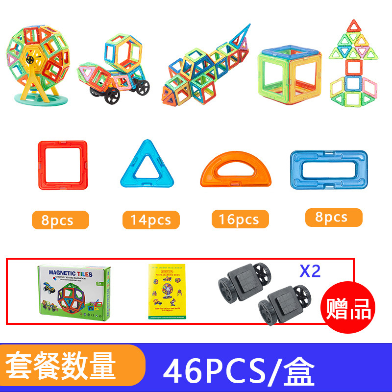 (純磁カラーボックス46個入り)ホイールセット+取扱説明書付き