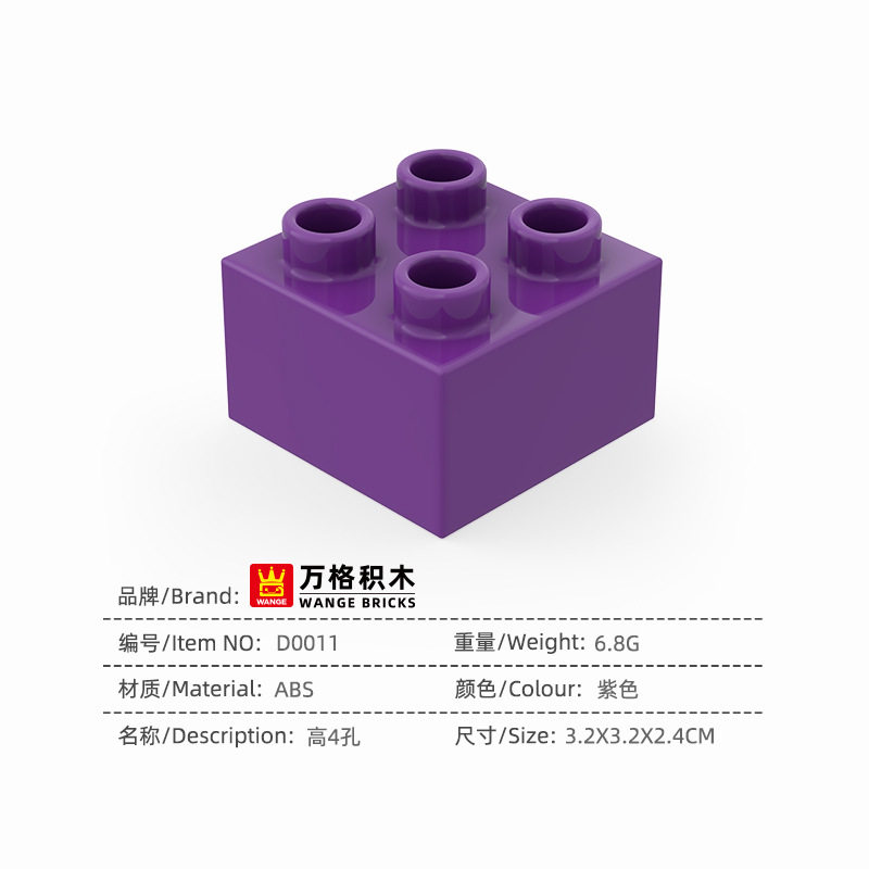 D006 _ 高さ4穴 _ 紫 -- PCS