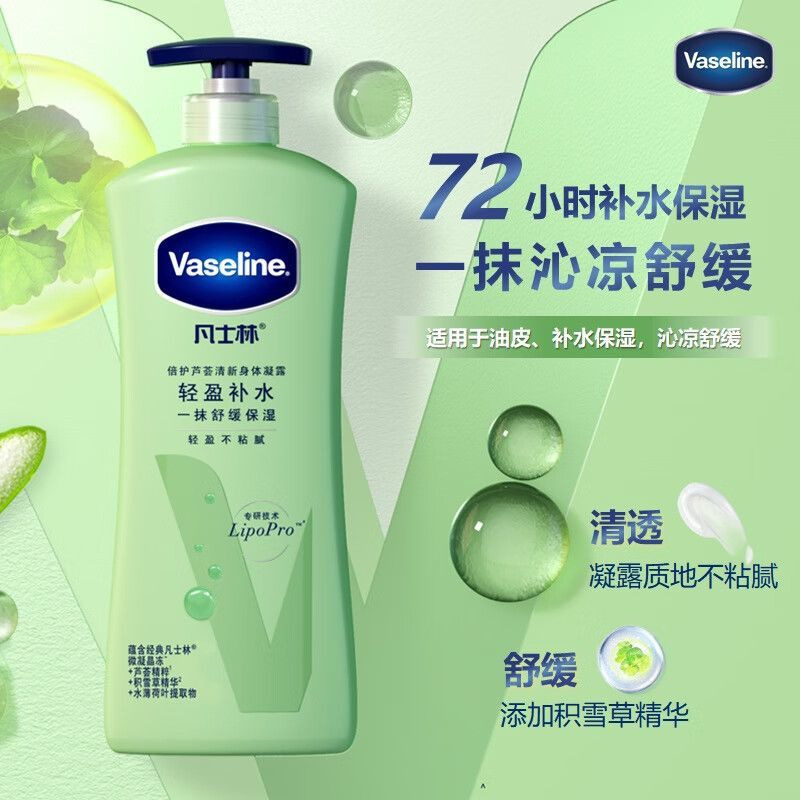 軽量保湿 400ml