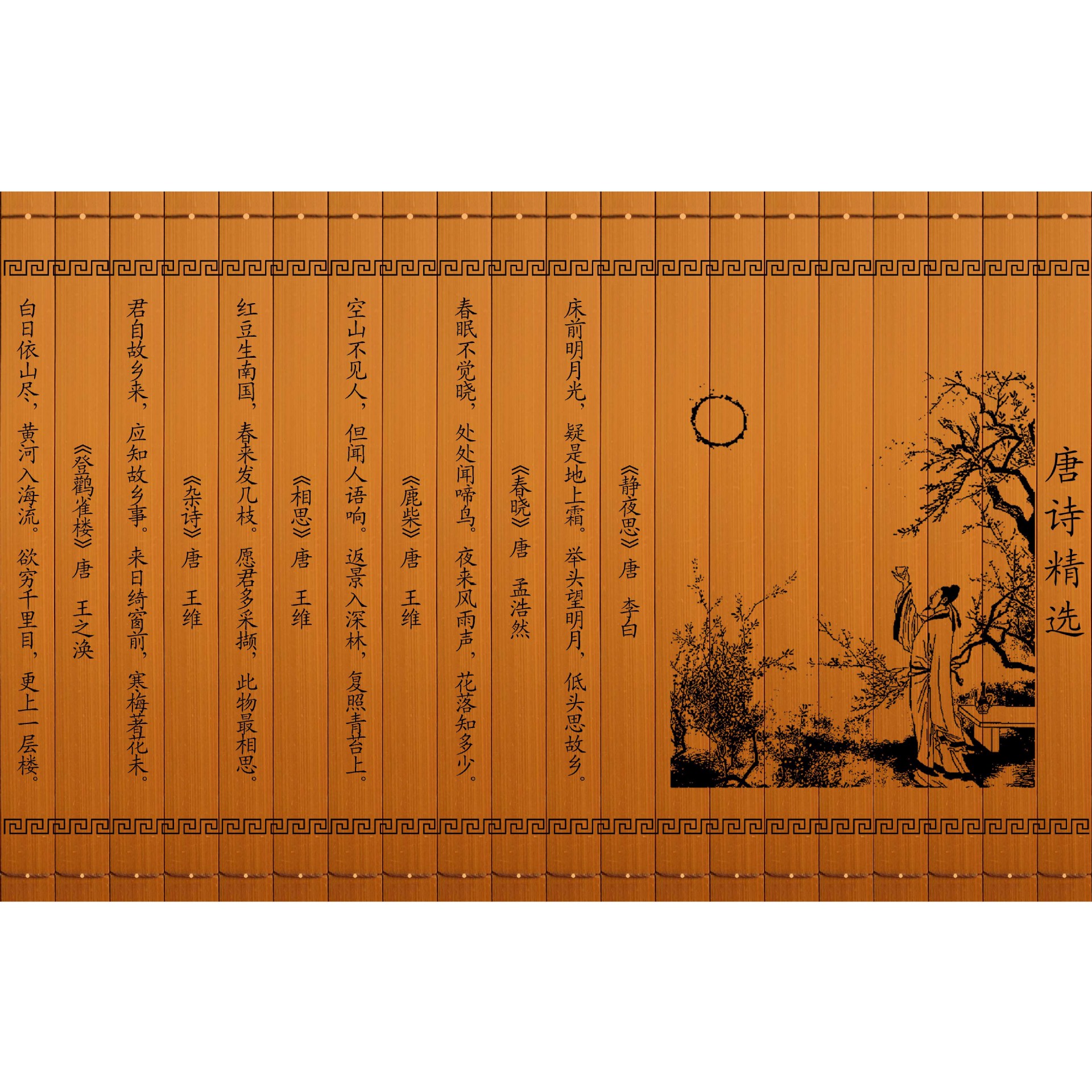 26*40cm 穴あき唐詩20選