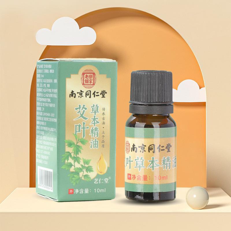 南京銅仁堂ヨモギ精油 (10ml/本)
