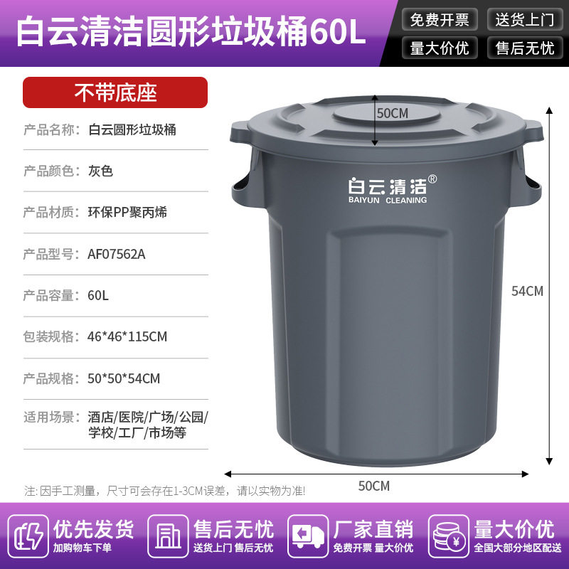 Baiyun 60L フラットカバー [ホイールなし]