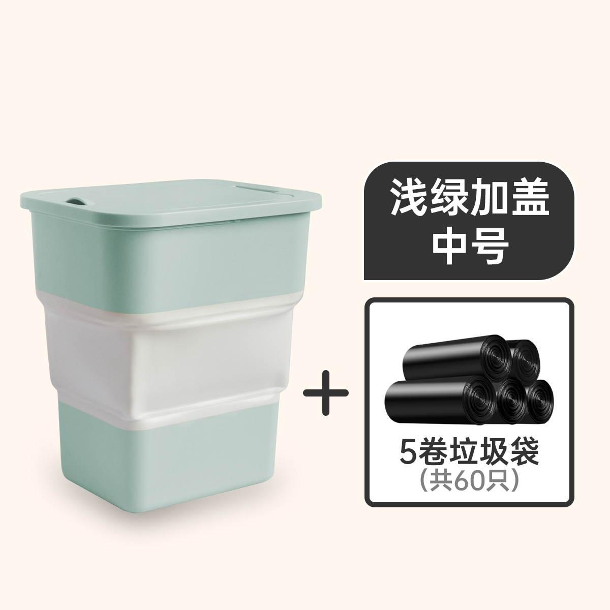 [アップグレード金] 薄緑-中号蓋5巻ゴミ袋