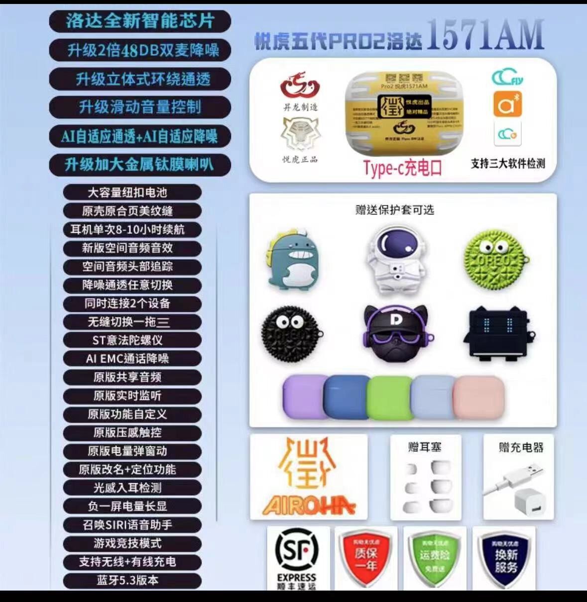 第 6 世代 (Pro2) Yuehu Luoda 1571AM Ultimate Edition [AI アダプティブ ノイズ リダクションと透明性 + 対話認識 + 空間オーディオ + 1 ～ 3] C ポート