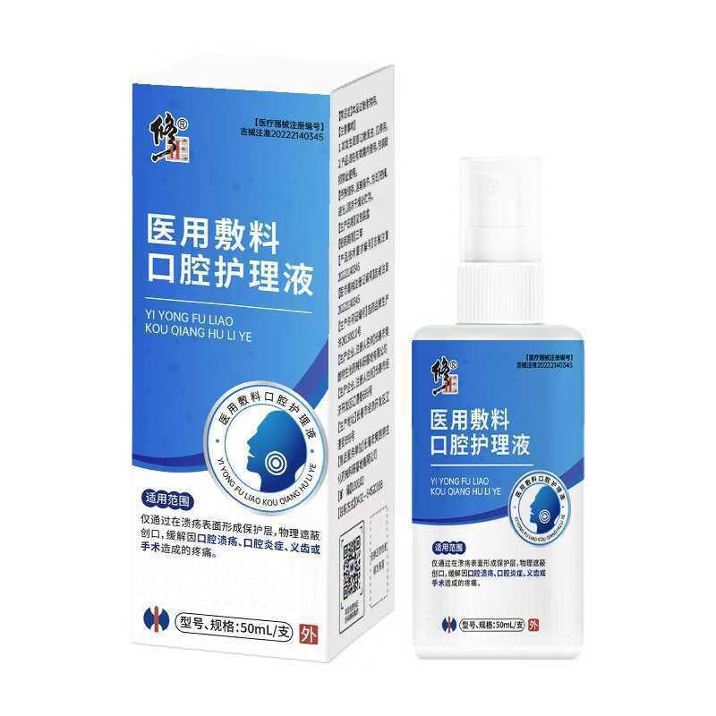 コレクションメディカルオーラルマウスウォッシュ 50ml