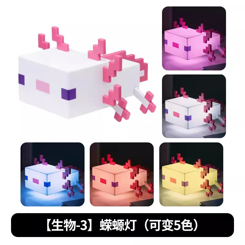 蝾螈灯