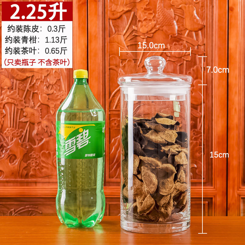 2.25リットル（直径15cm 高さ15cm）