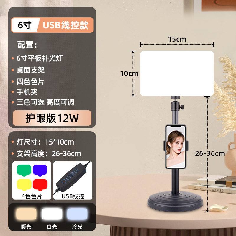 3トーン照明 6inch スクエアランプ(4カラーフィルム付属) + 卓上高さ調節可能な三脚 + 携帯電話クリップ