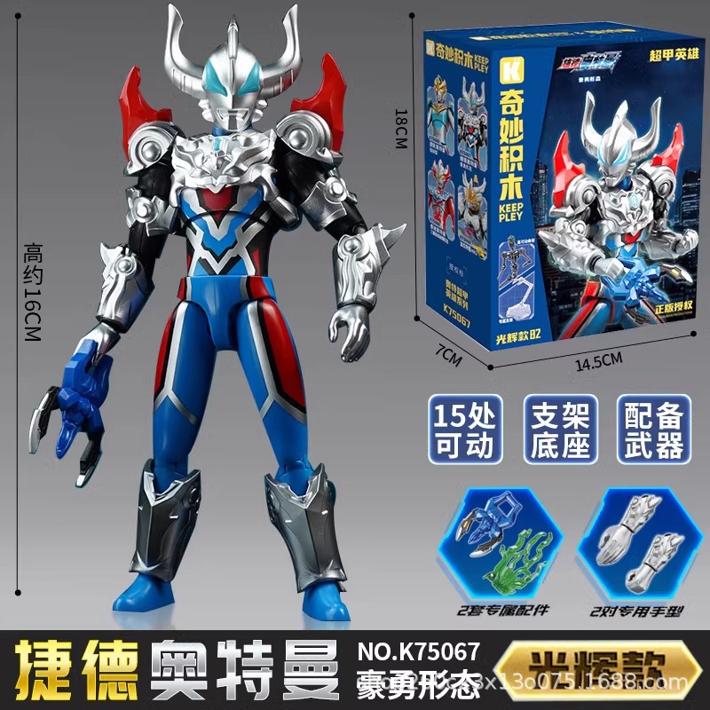 K75067 ウルトラマンジェイドの勇敢なフォルム