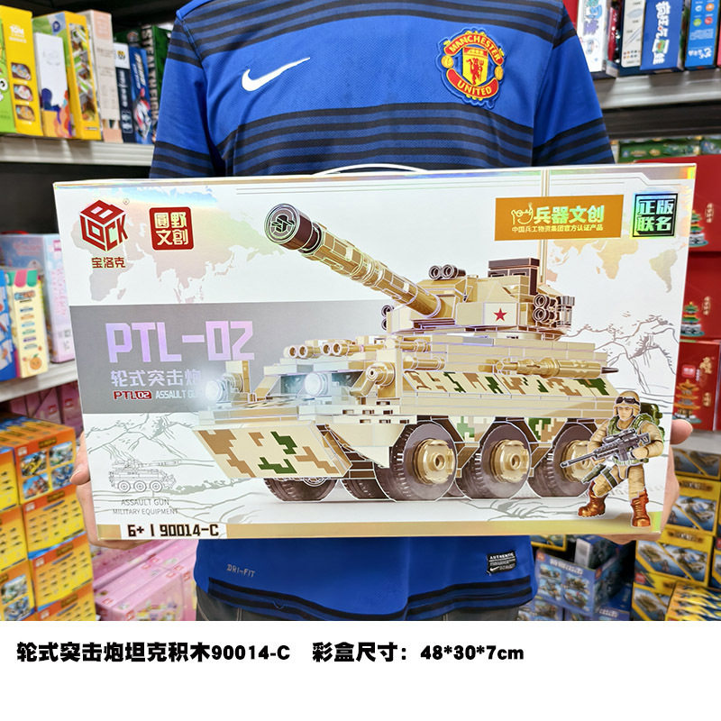 ホイールアサルトガンビルディングブロック 90014-C