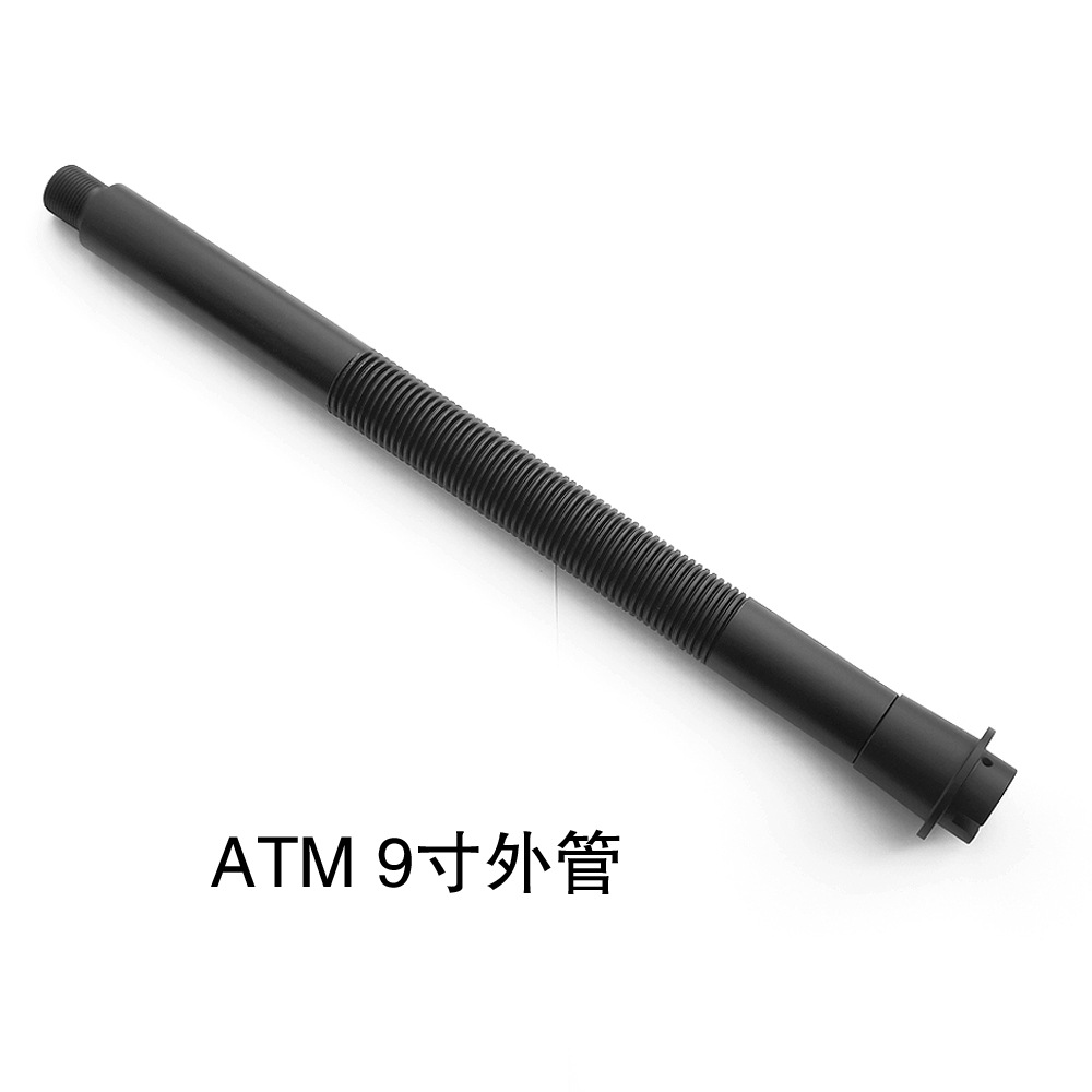 ATMアウターチューブ 9inch