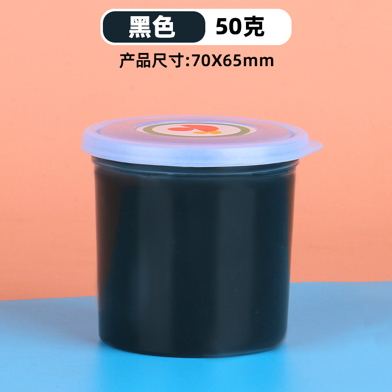 05ブラック【50gカップセット】