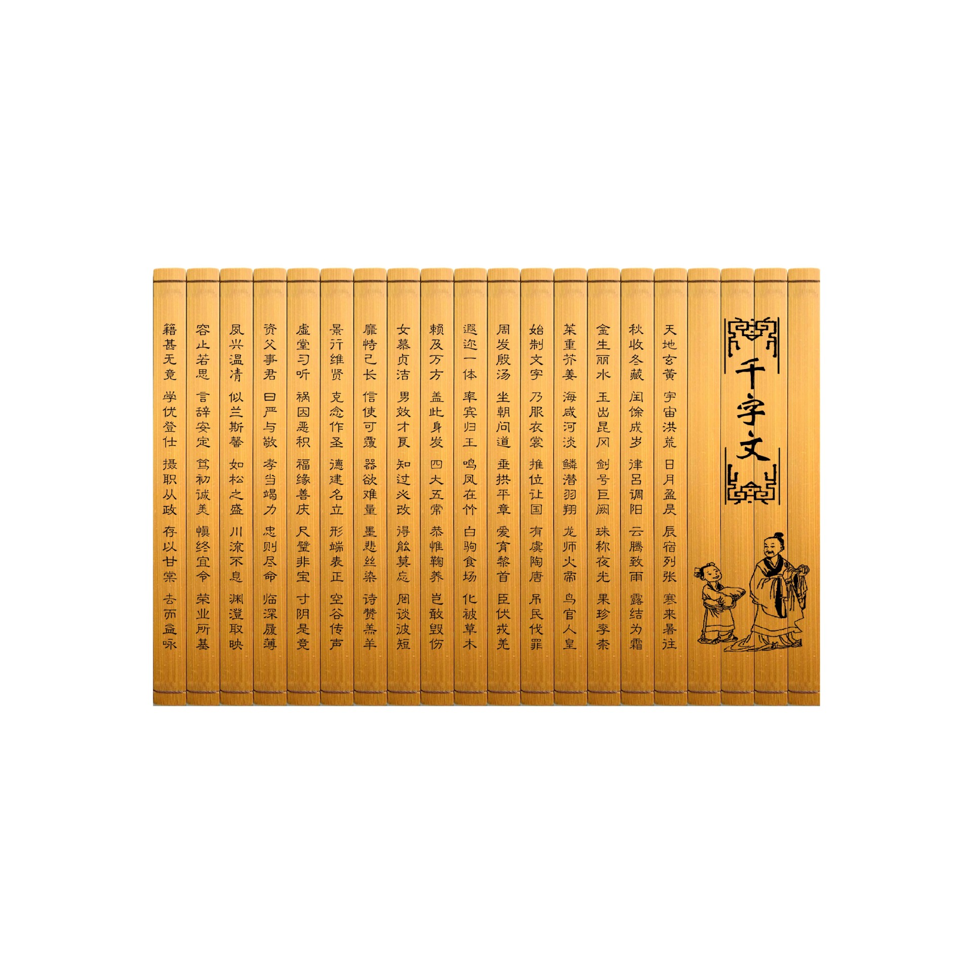 15.8*24cm節選千字文普通編20枚