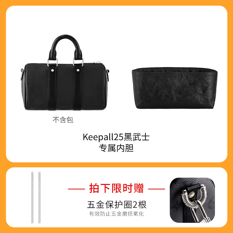 ブラックのKeepall25デュポン紙ライナーには保護リングが付属しています