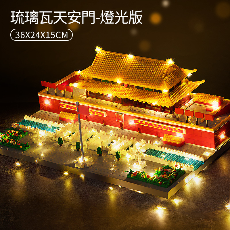 【大サイズ】天安門 (ライト + ツール)