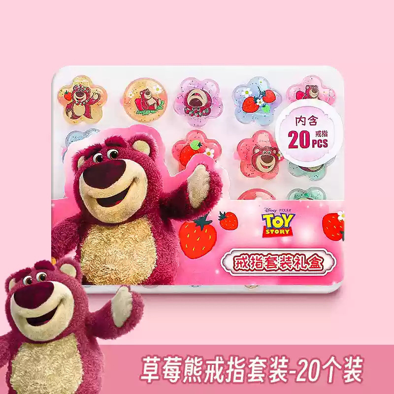 【ストロベリーベアリング】 20個