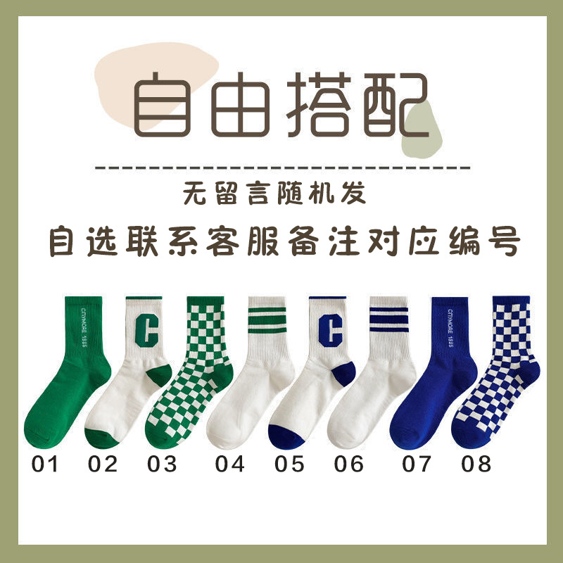 10足の自由選択